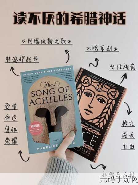 日本大但人文艺术与希腊文化：融合传统与现代：日本大正时期人文艺术中的希腊元素探讨