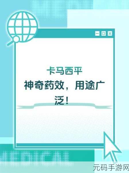 《药效》1V2H:《药效》1V2H的探索与创新:新发现与应用前景分析