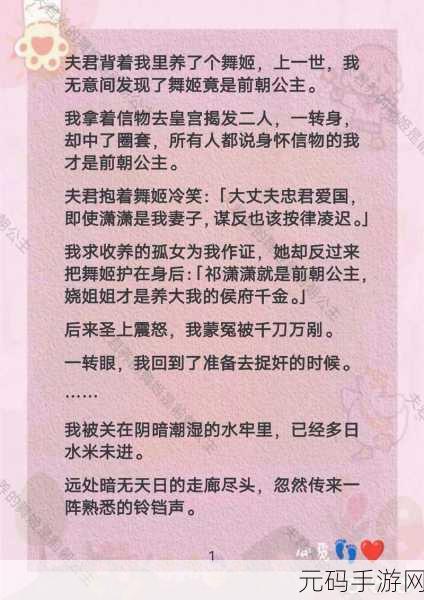 前朝公主1V3:1. 前朝公主逆袭:一女三雄的传奇爱情