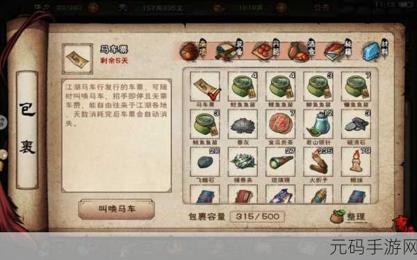 烟雨江湖燕王府钥匙碎片全攻略