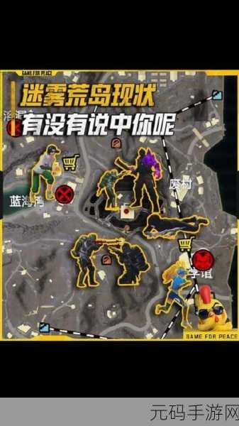 和平精英地铁逃生模式深度攻略,解锁最佳游玩地点秘籍