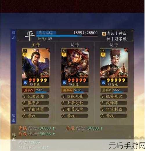 三国志·战略版典韦配将全攻略，打造无敌魏盾阵容