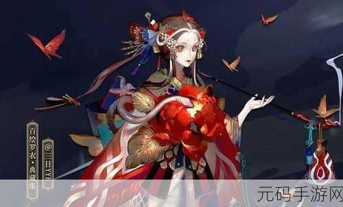 阴阳师清姬典藏皮肤化烟，绝美幽魅之舞 震撼视觉冲击