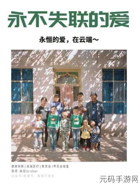 yw永不失联国际2024：1. ＂YW永不失联国际：连接全球，共创未来