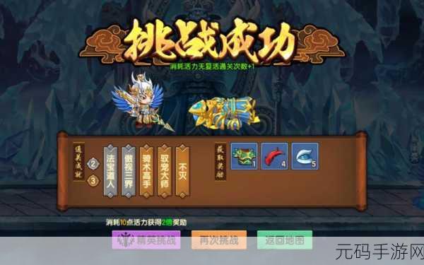造梦无双东天王殿,智勇闯关秘籍大公开