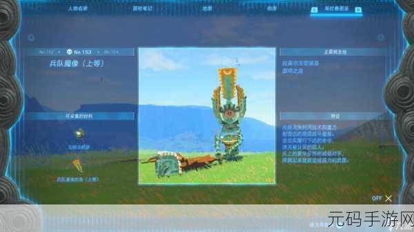 塞尔达传说王国之泪，探索神秘铠甲独角仙的奇妙之旅