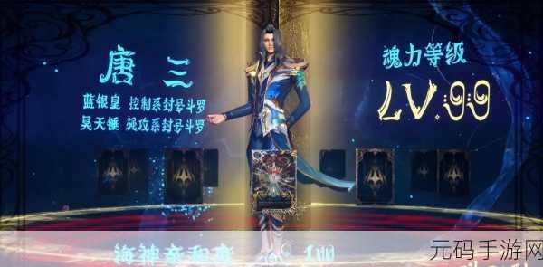 萧萧吃唐三龙头:1. 《萧萧与唐三的奇幻冒险之旅