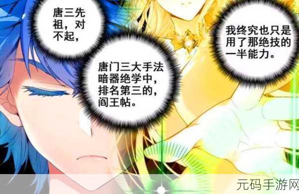 萧萧吃唐三龙头:1. 《萧萧与唐三的奇幻冒险之旅