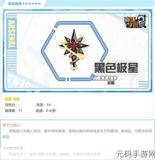 崩坏学园 2 永劫系武器全解析