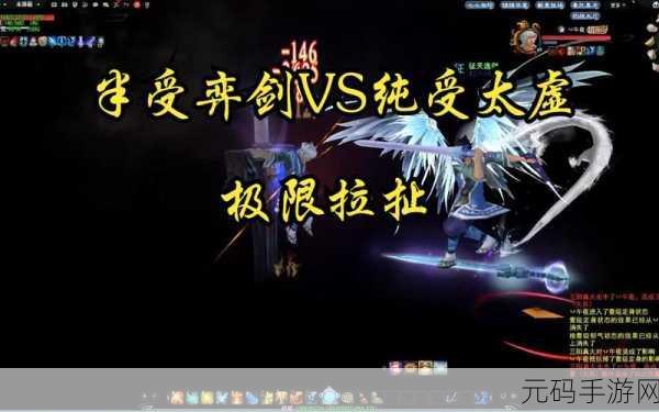 天下3太虚加点全攻略,解锁高效战斗新姿势