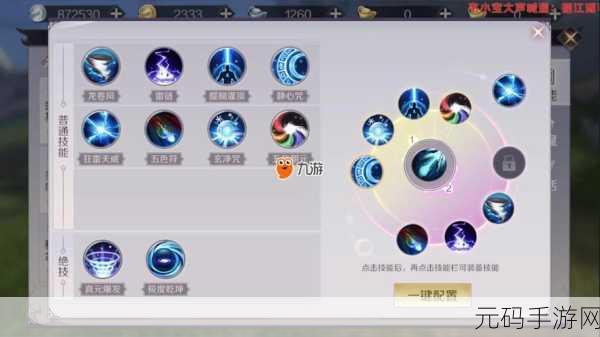 完美世界手游,揭秘仙魔技能书的获取之道