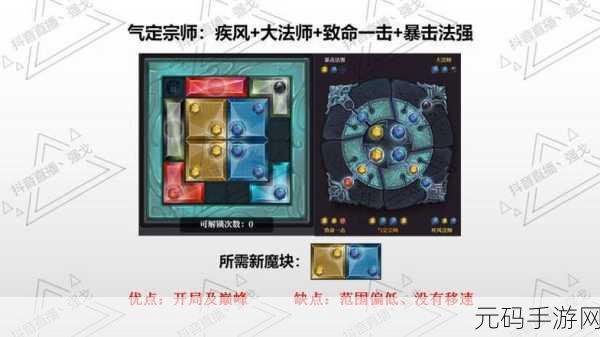 魔渊之刃魔块全方位解析与使用指南