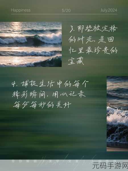 自己坐下去:1. 坐下去,感受生活的每一刻