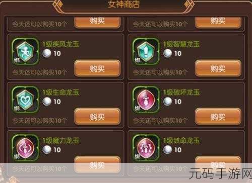 龙之谷手游，荣誉点运用秘籍与超值兑换全攻略