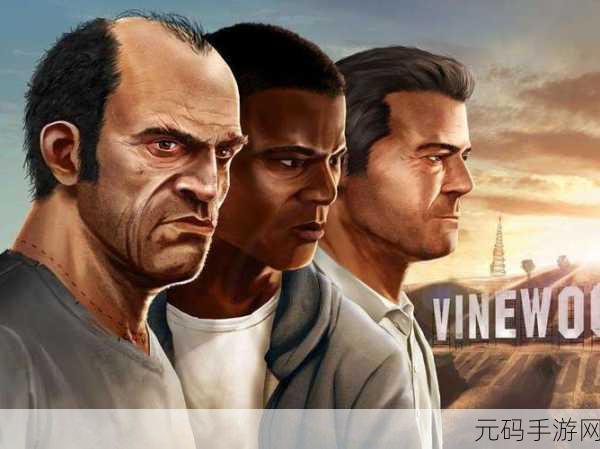 探究 GTA5 内存需求 解锁极致游戏性能