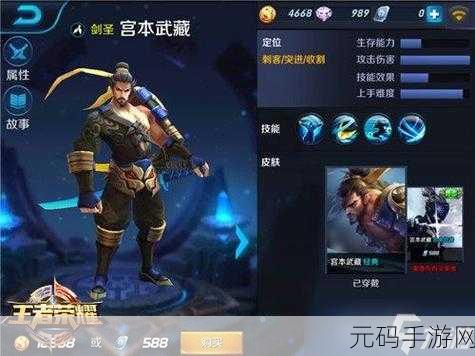 王者荣耀宫本武藏,大招精准锁定攻击技巧全揭秘