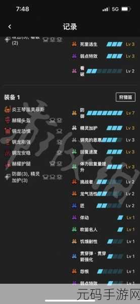 怪物猎人，炼金术技能抉择秘籍 定制专属狩猎征程