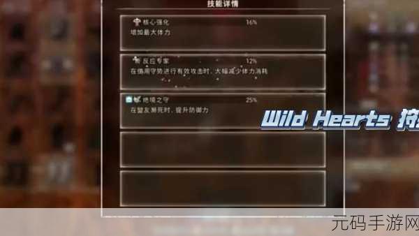 怪物猎人，炼金术技能抉择秘籍 定制专属狩猎征程