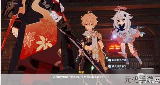 原神穷途望归路任务,深度解析与通关秘籍