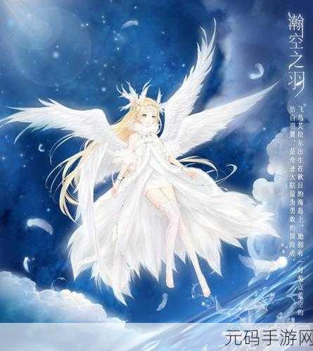 奇迹暖暖中瀚空之羽连衣裙风格深度解析