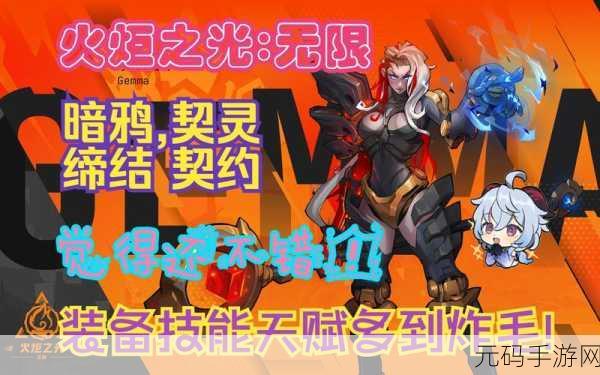 火炬之光手游，灵狐技能巧搭 实战绝招全解 战力飙升秘籍