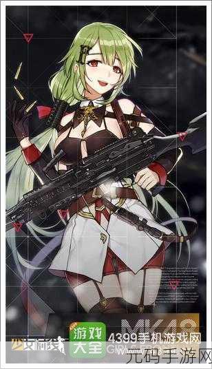少女前线，Mk48 深度解析与实战指南