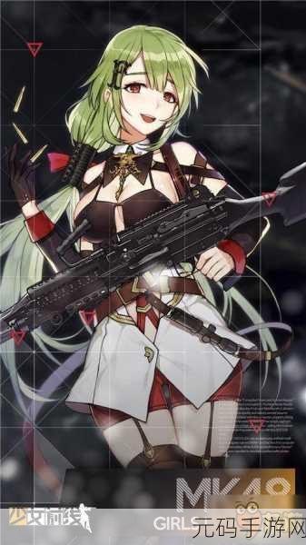 少女前线，Mk48 深度解析与实战指南
