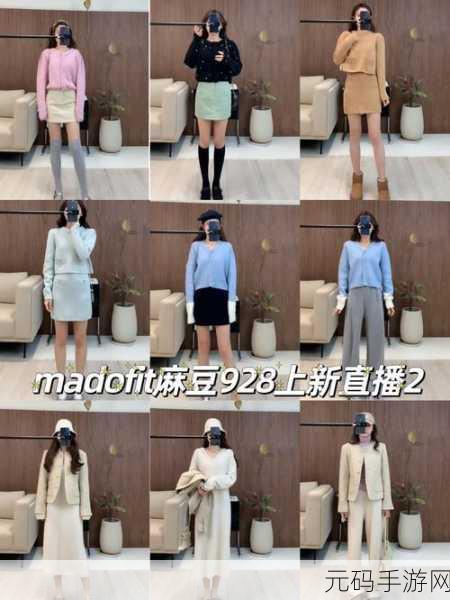 麻豆精产三产免费专区上新:1. 精选麻豆新货上线,尽享三产优质服务!