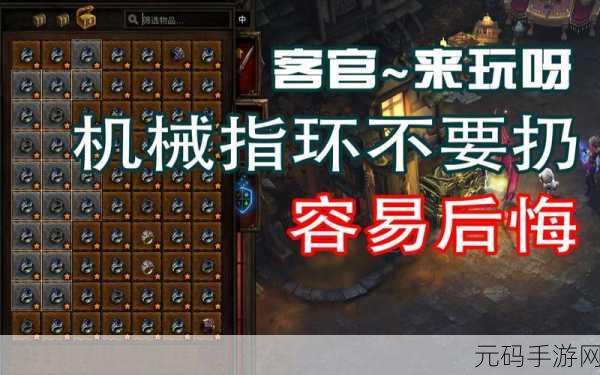 暗黑破坏神 3 机械指环开门究竟是不是 BUG?深度解析与攻略