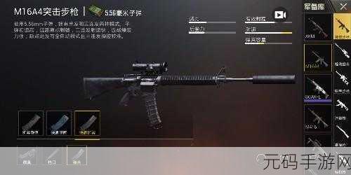 绝地求生,枪械皮肤随心换,打造个性战场新风尚