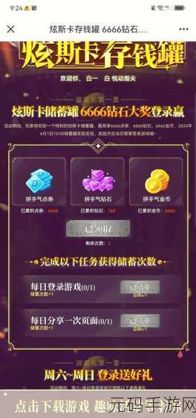 免费qq黄钻网站:1. 免费领取QQ黄钻,轻松享受特权服务