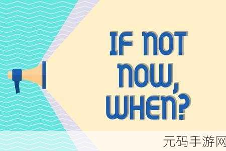 要做吗-现在-就在这里-一刻钟决定:1. 立即行动:在这一刻做出改变