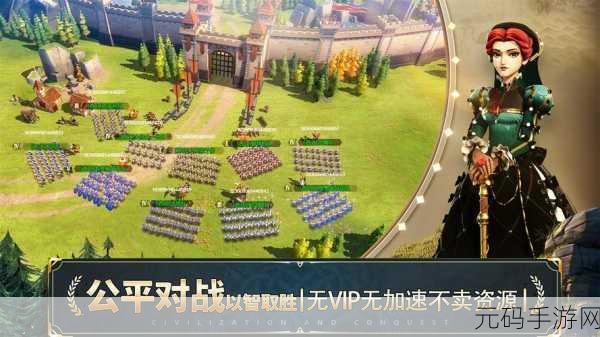 文明 6 手游，趣味与深度兼具的任务大揭秘