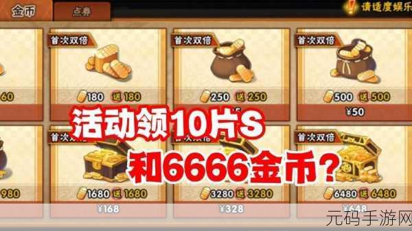 火影忍者手游新手攻略,金币使用秘籍大公开