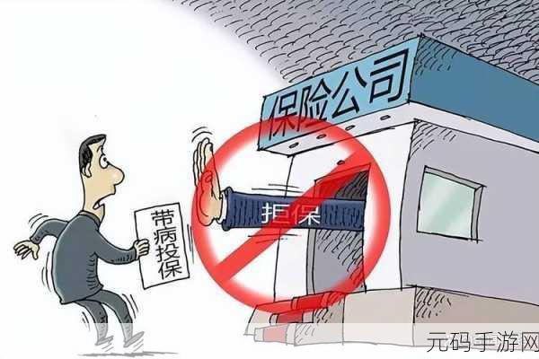 特殊的保险推销员2:1. 《保险推销员的秘密:如何打破传统界限