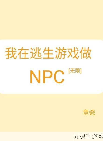 在逃生游戏里花式挨草桃子灯:1. 《逃生游戏:草桃子灯下的秘密通道