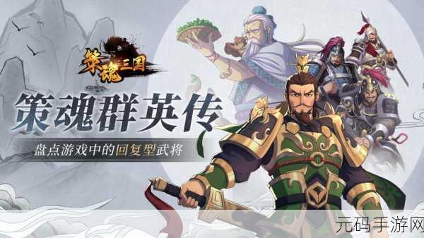 热血三国志 ol,深度探秘武将与游戏系统