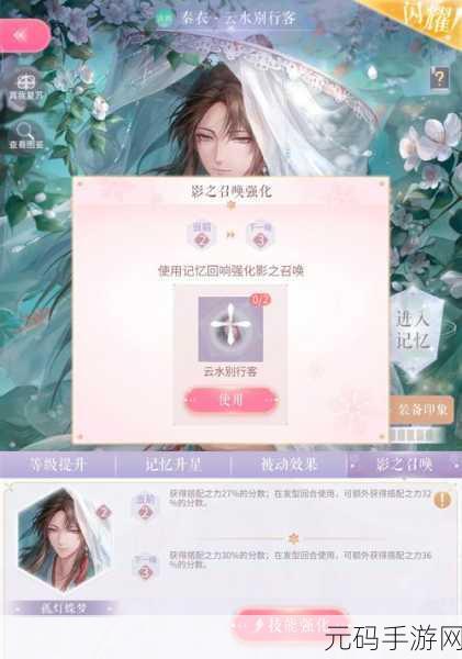 闪耀暖暖，解锁时尚新境界，影之结晶获取秘籍全公开！