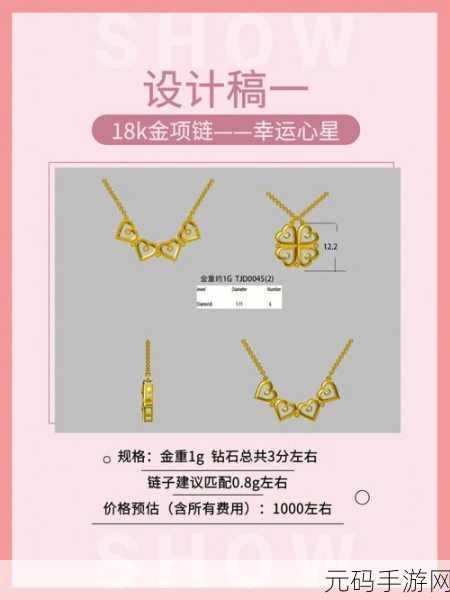 成色18K1.220.38：1. 18K成色的魅力：珠宝设计与工艺解析