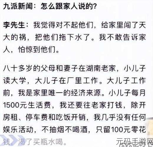 黑料今日黑料热门黑料：1. 黑料揭秘：今日热点事件背后的真相解析