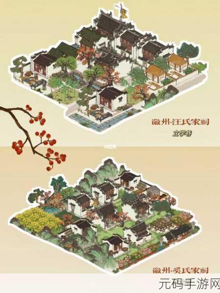 江南百景图徽州府家祠，重建之旅，创意无限