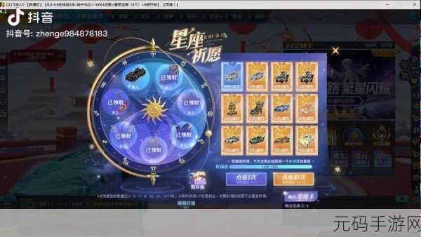 QQ 飞车手游星座祈愿抽满所需费用大揭秘
