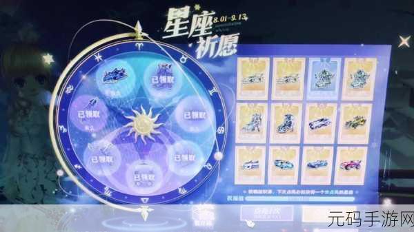 QQ 飞车手游星座祈愿抽满所需费用大揭秘