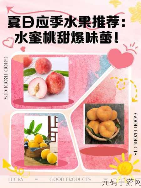 像是多汁的水蜜桃谁都想咬怎么唱多汁水蜜桃教学法:1. 醇香水蜜桃,唤醒你的味蕾