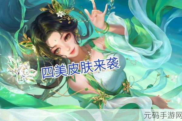 王者荣耀浪漫启航，无尽之约天幕祈愿活动即将震撼开启