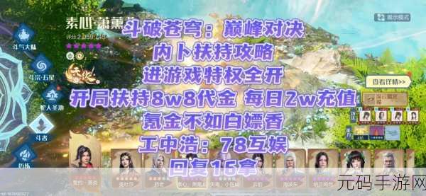 斗破苍穹手游,探索生活技能,揭秘赚钱之道