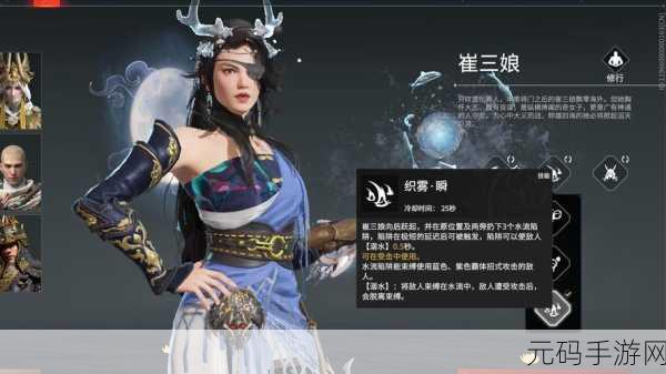 永劫无间崔三娘技能全解析，助你称霸战场