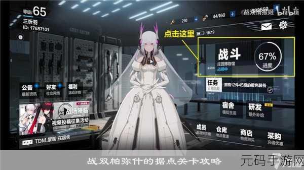 战双帕弥什据点战第二章挑战升级，群攻角色攻略大揭秘
