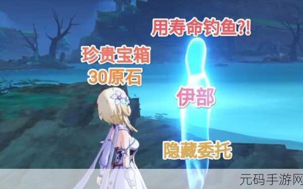 原神航海者之托，船工委托任务详尽指南
