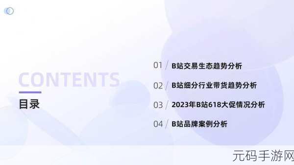 2024 b站永不收费：1. 2024年B站永不收费，视频平台的未来发展新模式